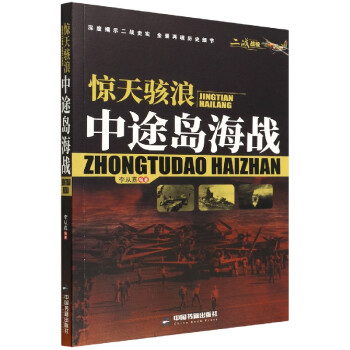 驚天駭浪 驚天駭浪