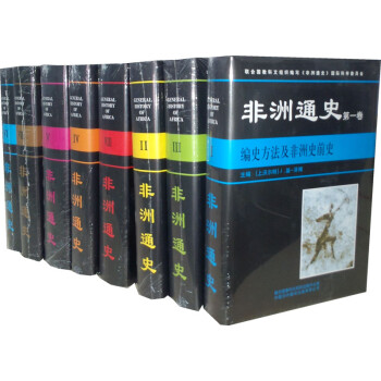 非洲通史