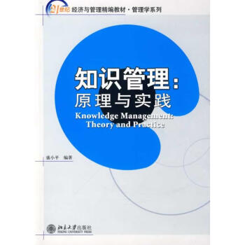 知識管理