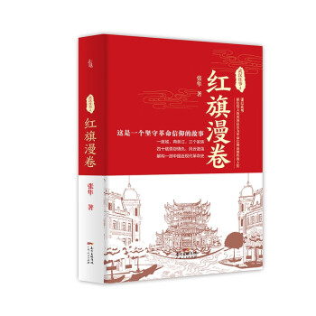 武漢往事