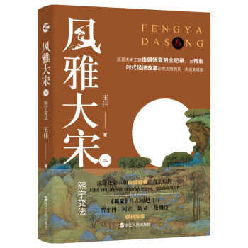風雅大宋