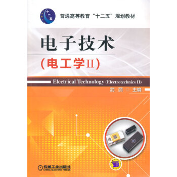 電子技術 電子技術