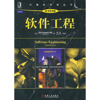 軟件工程 軟件工程