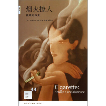 煙火撩人 煙火撩人