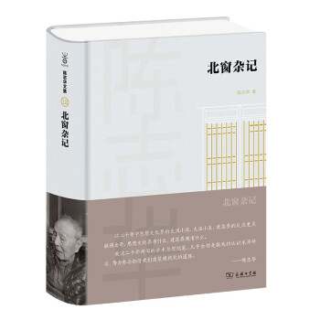 北窗雜記 北窗雜記