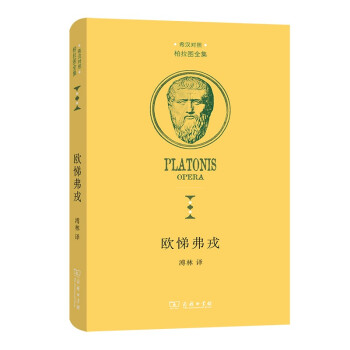 歐悌弗戎 歐悌弗戎