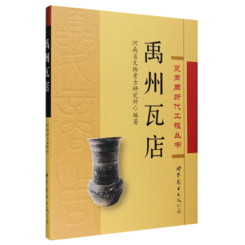 禹州瓦店 禹州瓦店