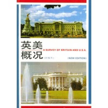 英美概況 英美概況