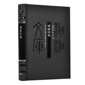 譚嗣同集 譚嗣同集