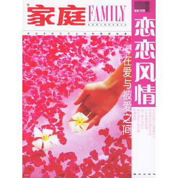戀戀風情 戀戀風情