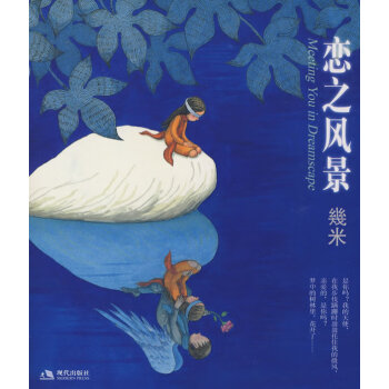 戀之風景 戀之風景