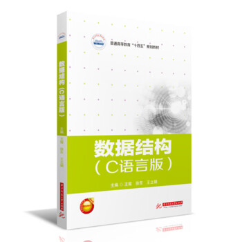 數(shù)據(jù)結(jié)構(gòu) 數(shù)據(jù)結(jié)構(gòu)