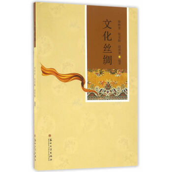 文化絲綢 文化絲綢