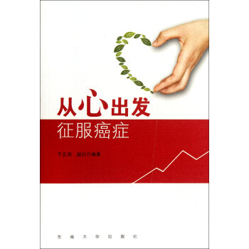 從心出發 從心出發