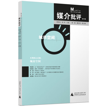 媒介批評 媒介批評