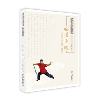 臨清潭腿 臨清潭腿