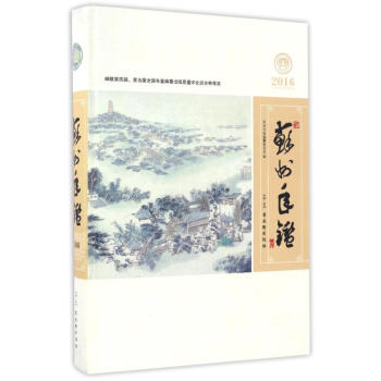 蘇州年鑒 蘇州年鑒