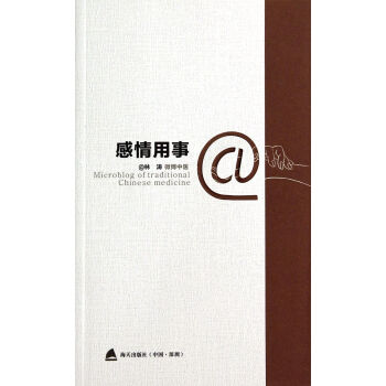 感情用事 感情用事