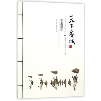 天下泉城 天下泉城