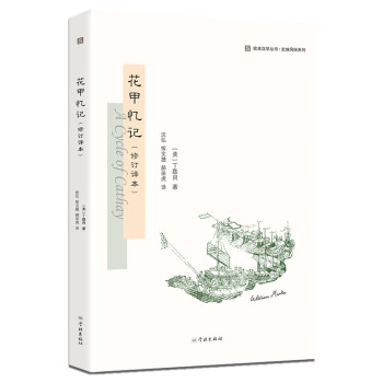 花甲憶記 花甲憶記