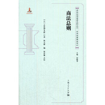 商法總則