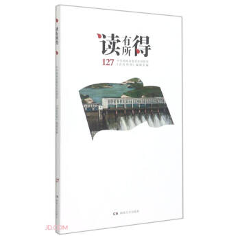 讀有所得