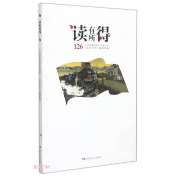 讀有所得
