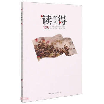 讀有所得