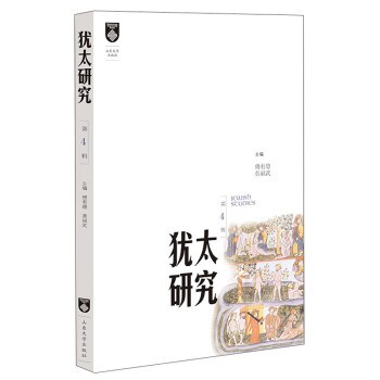 猶太研究