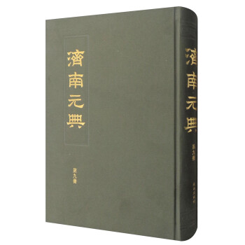 濟(jì)南元典 濟(jì)南元典
