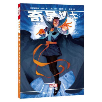 奇異博士