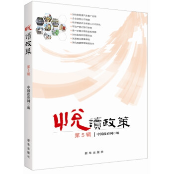 悅讀政策 悅讀政策