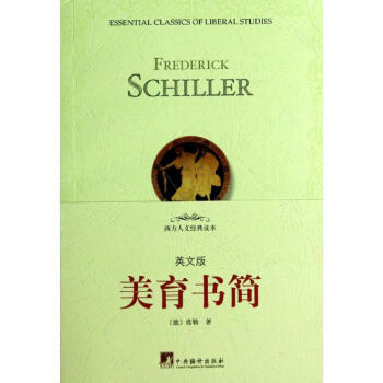 美育書簡