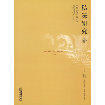 私法研究 私法研究