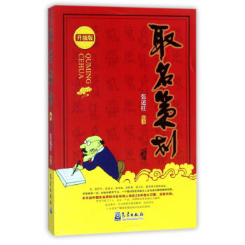取名策劃 取名策劃