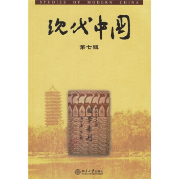 現(xiàn)代中國(guó) 現(xiàn)代中國(guó)
