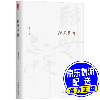 肆無(wú)忌憚 肆無(wú)忌憚