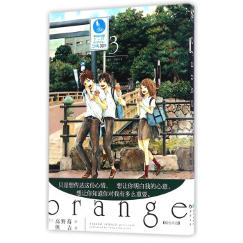 橘色奇跡 橘色奇跡