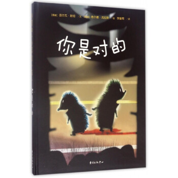 你是對(duì)的 你是對(duì)的