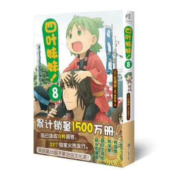 四葉妹妹