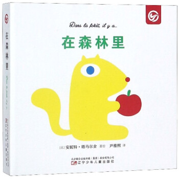 在森林里