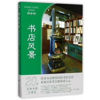 書店風景
