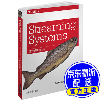 流式系統(tǒng)