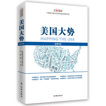 美國大勢 美國大勢