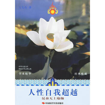 人性自我 人性自我