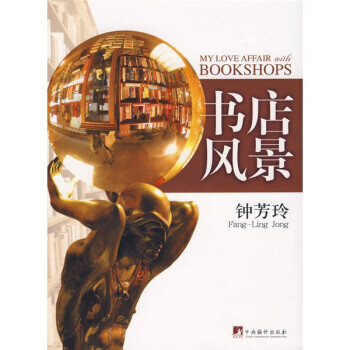 書店風景