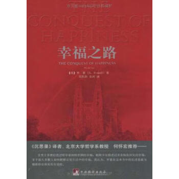 幸福之路 幸福之路