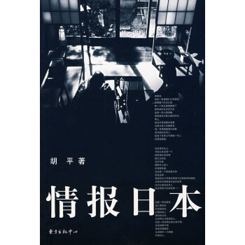 情報(bào)日本 情報(bào)日本
