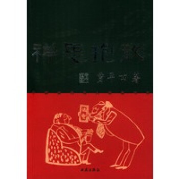 禪思抱散