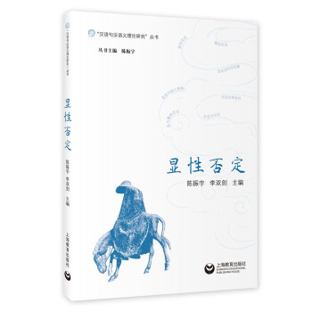 顯性否定 顯性否定